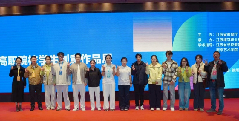 我校在首届“艺韵匠心”江苏省高职院校学生创意作品展中喜获佳绩