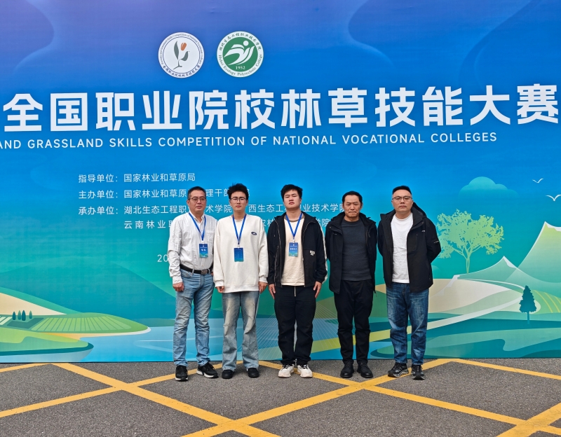 【喜报】我校学子荣获第六届全国职业院校林草技能大赛花艺赛项团体一等奖