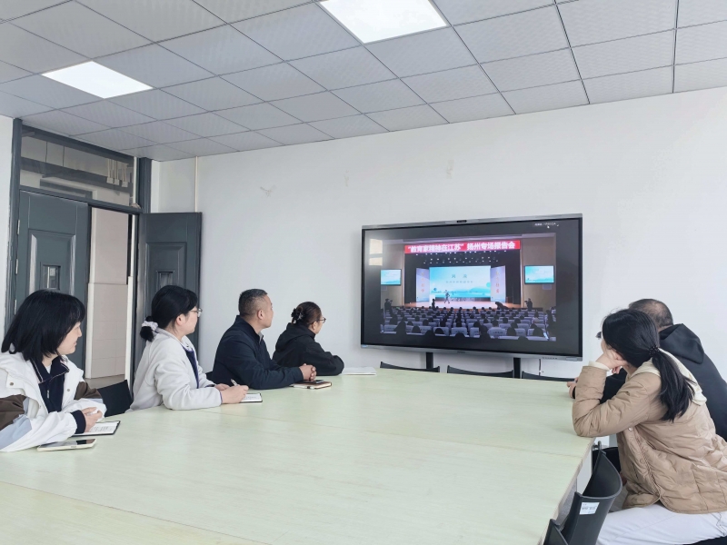 实验实训管理中心全体教师线上学习——“以教育家精神铸魂强师，谱写教育强国建设华章”主题报告会